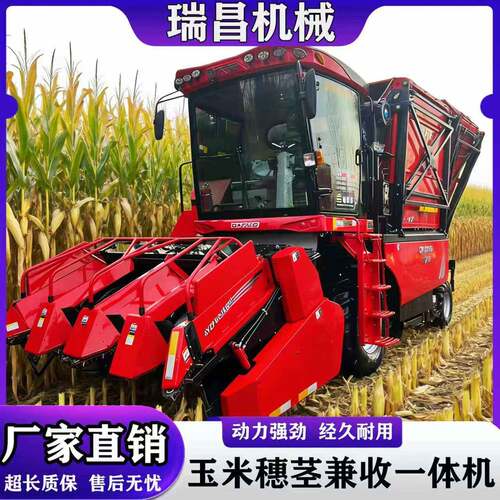 玉米收获机青储机大型茎穗兼收割机四行联合苞谷粉碎全自动All