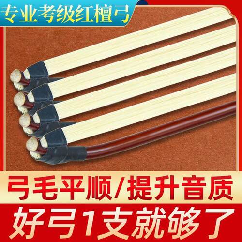 颂音坊专业二胡弓真白马尾箭竹弓演奏级二胡琴弓乐器配件厂家直销