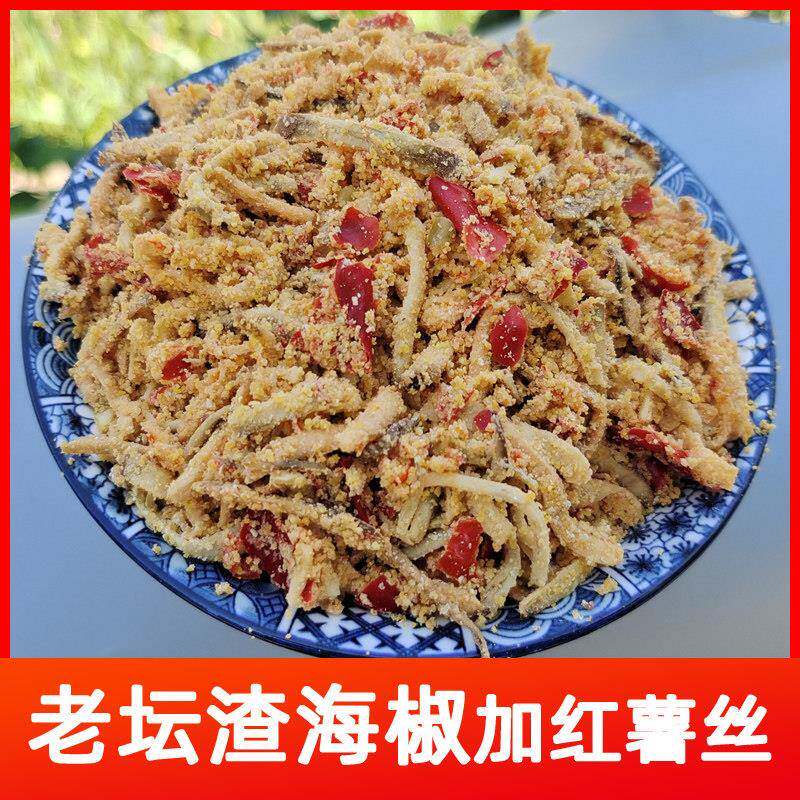 重庆石柱特产鲊杂面 面渣海椒辣椒酸辣子红苕丝下饭菜榨广椒厂家