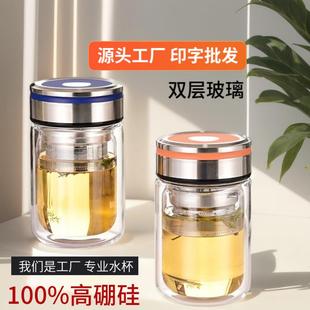 玻璃茶杯带盖家用双层矮胖水杯玻璃高硼硅高颜值耐高温泡茶杯