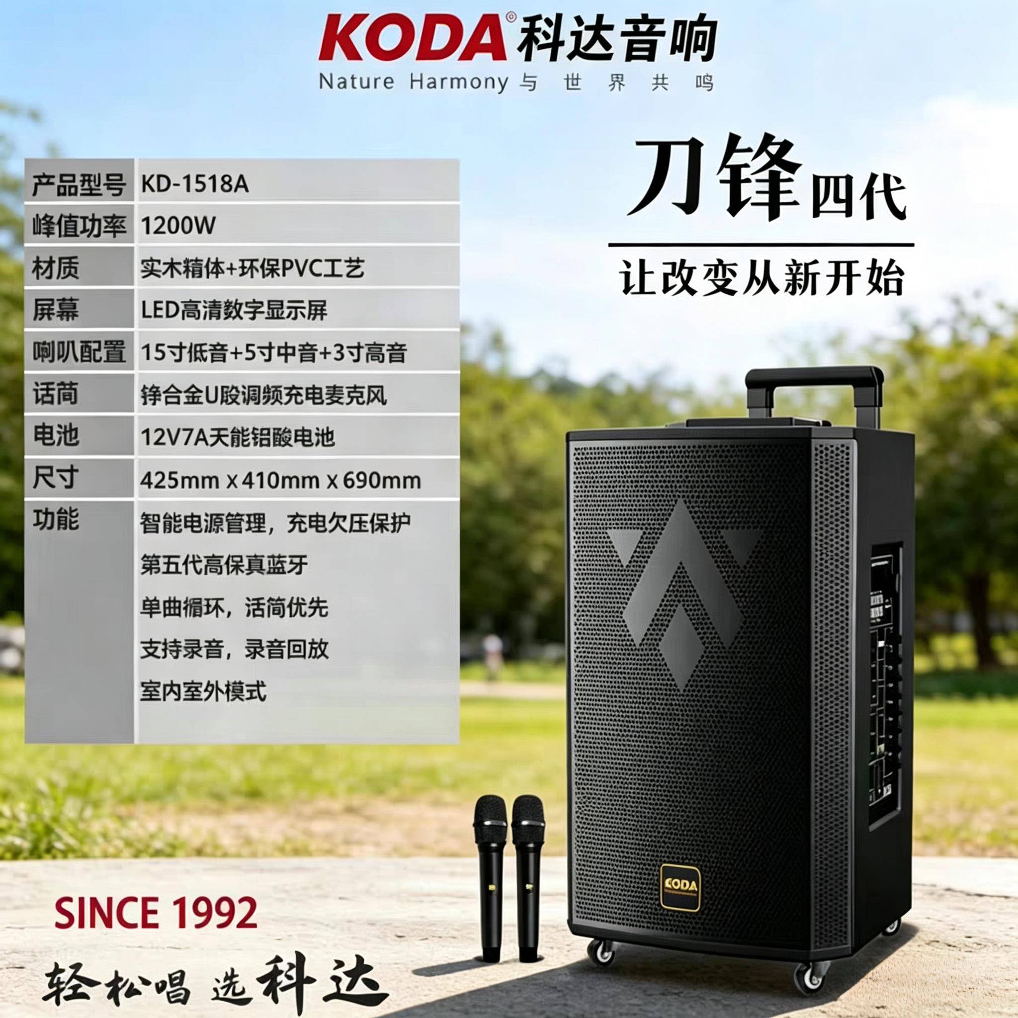 KODA科达户外K歌广场舞拉杆音箱大功率重低音蓝牙音响