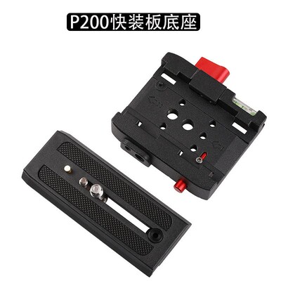 P200快装板底座单反板夹兼容快装板MFT577/500/701三脚架云台夹座A
