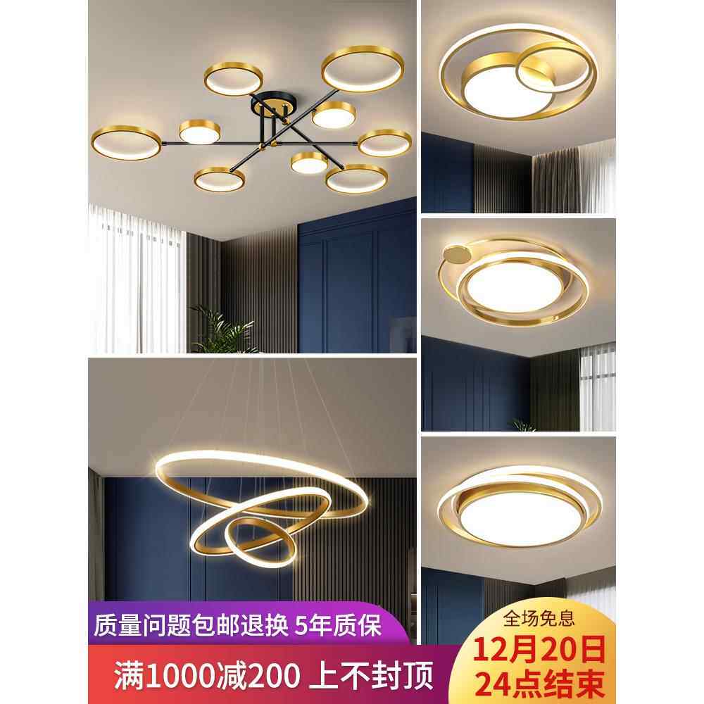 北欧灯具组合全屋套餐现代简约轻奢吊灯客厅灯高档大气家用灯饰