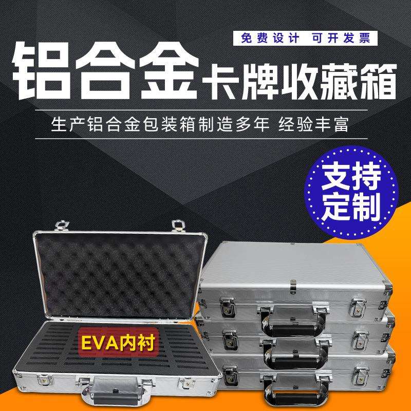 手提铝合金卡牌古币收纳盒带内垫EVA球星卡评级卡砖收纳盒收纳箱
