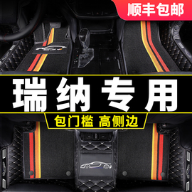 北京现代瑞纳汽车专用脚垫，全包围老款车14款12年全包，地毯17车垫地