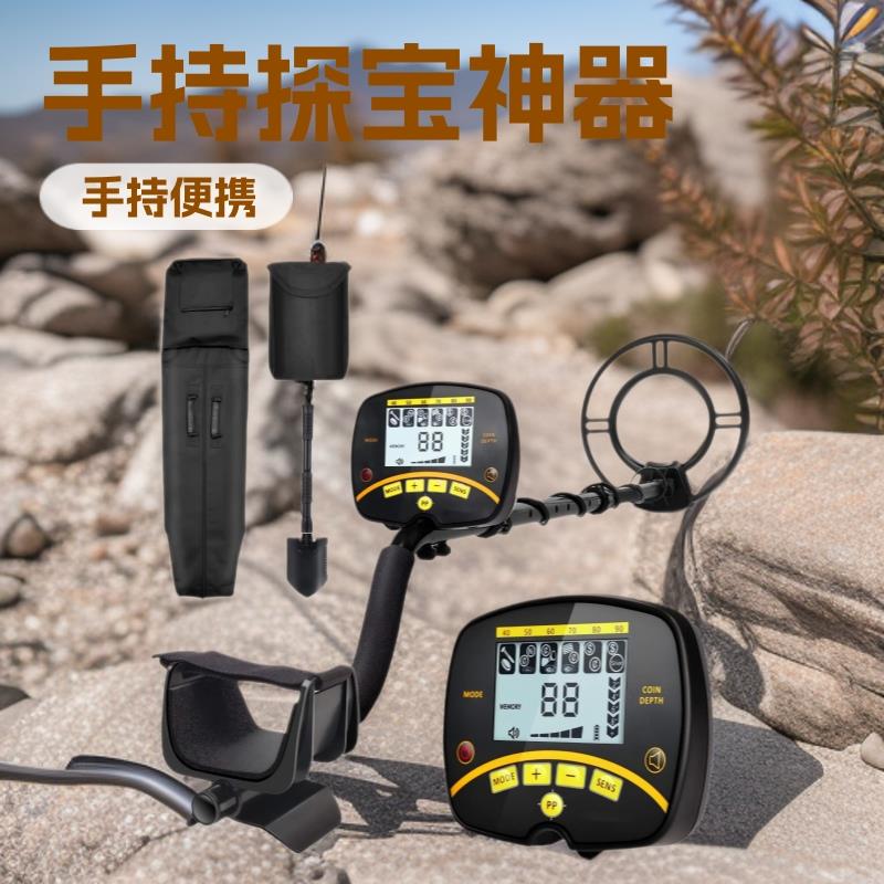 地下探宝仪GC-1075黄金银元铜钱手持金属探测器高灵敏度矿物