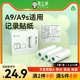 爱立熊A9官方定制不干胶打印纸77mmX30mm10年留影三防不含双酚A热