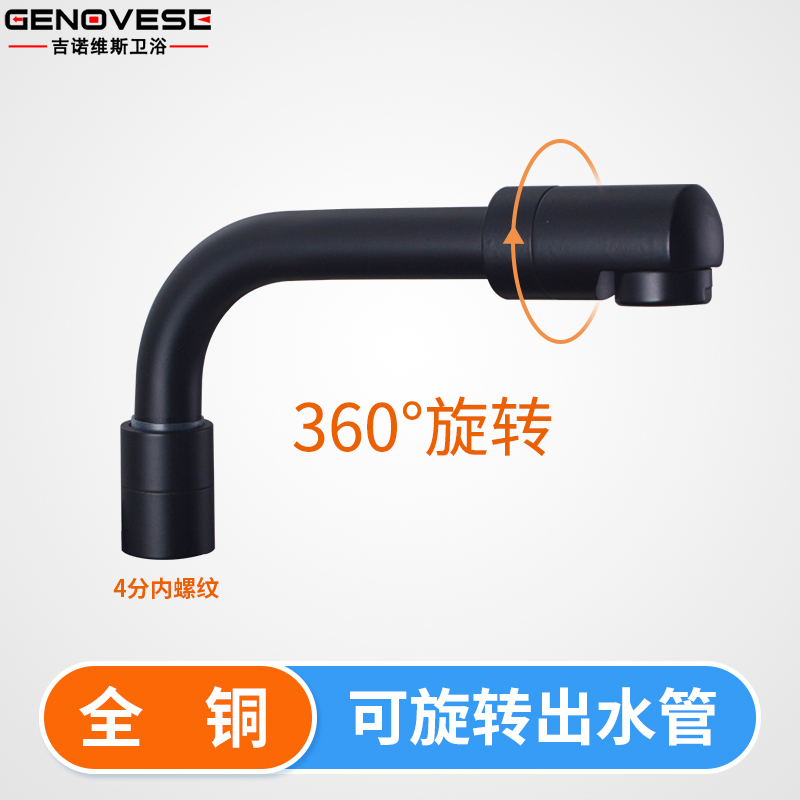 可旋转龙头出水管 4分螺纹接口 角阀改装加装放水管配件全铜黑色