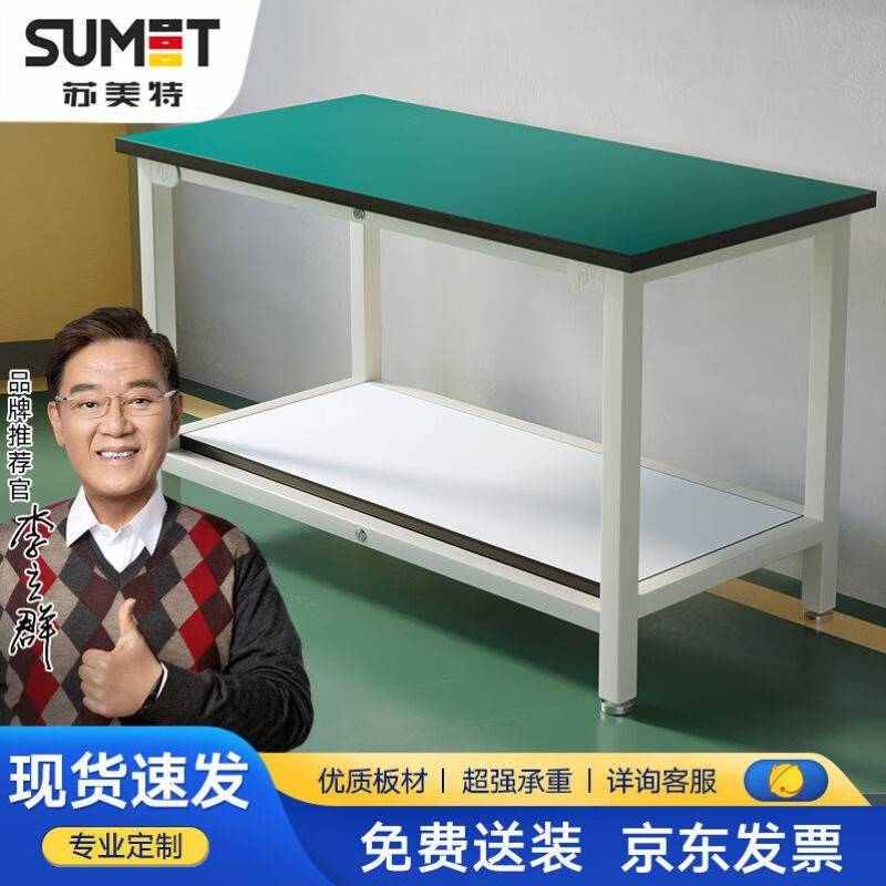 苏美特双层静电车间流水线工作台钳工桌工厂打包操作台实验桌试验