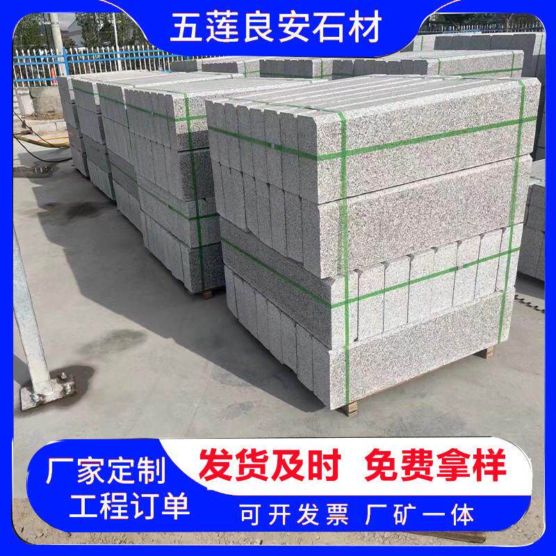 路沿石芝麻灰花岗岩机切面路缘石市政工程大理石路牙石五莲花石材