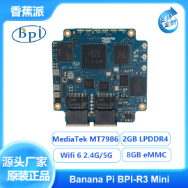 香蕉派bananapibpi-r3mini高性能开源，路由器开发板支持wifi6