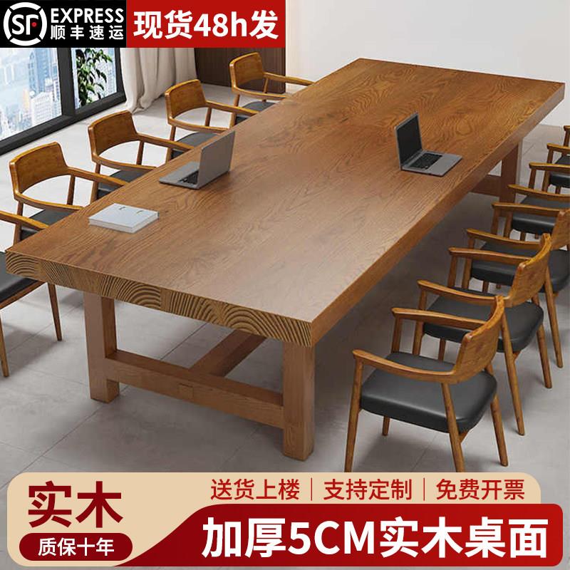 实木会议桌现代简约长桌会议室桌子长长条桌办公室接待洽谈桌椅组