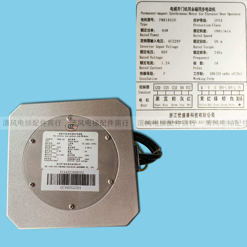 奥的斯电梯配件/西子奥的斯电梯DO3000S门电机 PM81855D 94W