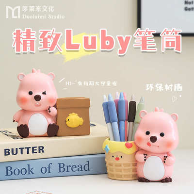 可爱小海狸loopy露比笔筒桌面摆件树脂工艺品化妆笔收纳筒文具