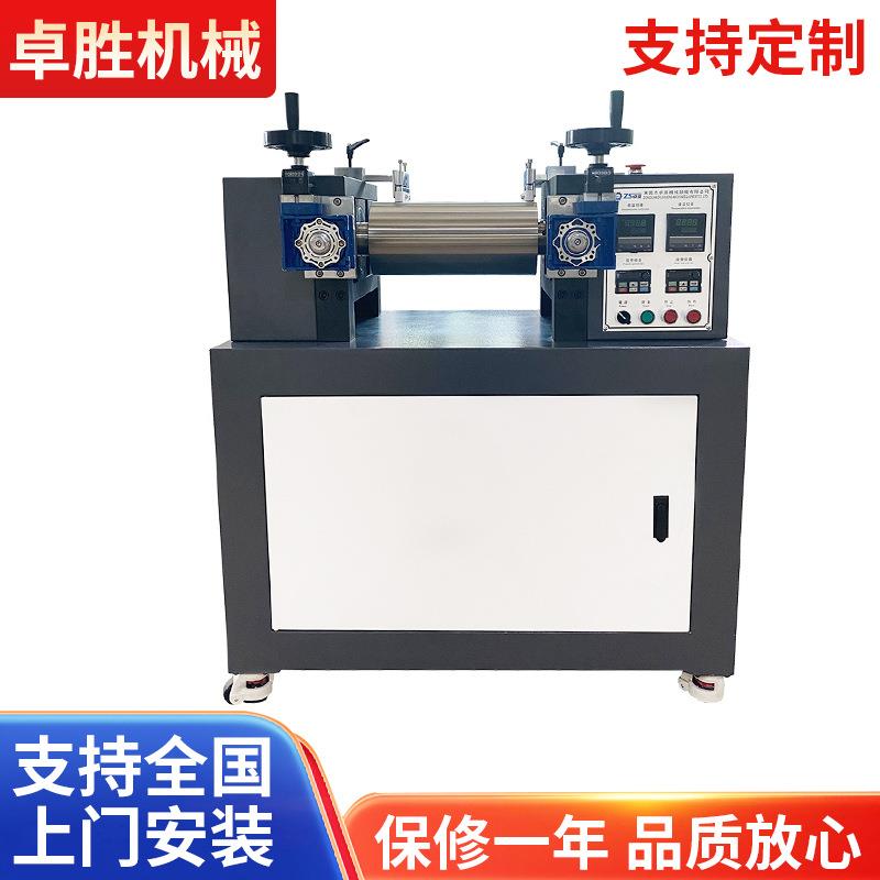 ZS-401CE-160双辊开炼机PVC小型实验双辊开炼机炼胶机现货