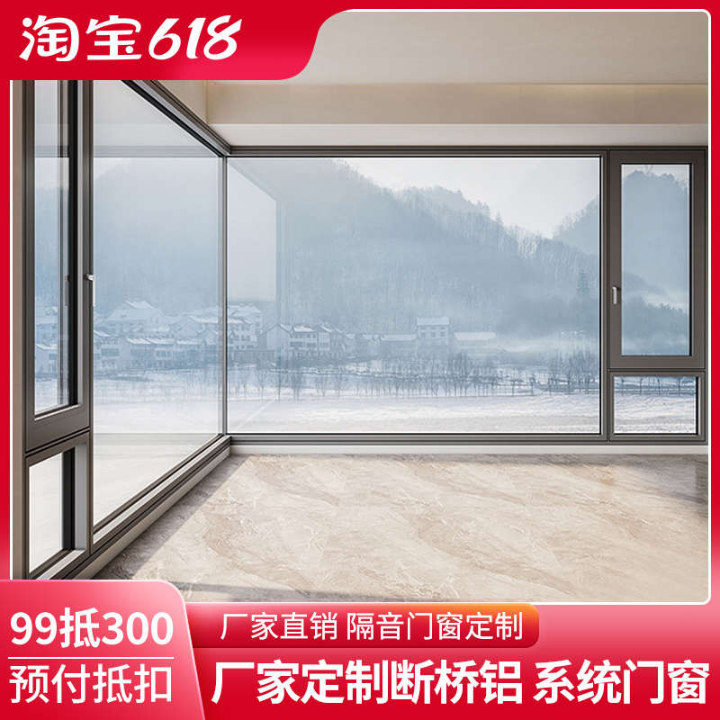 济南断桥铝门窗定制铝合金平开窗改造隔音窗户加装定做封阳台推拉