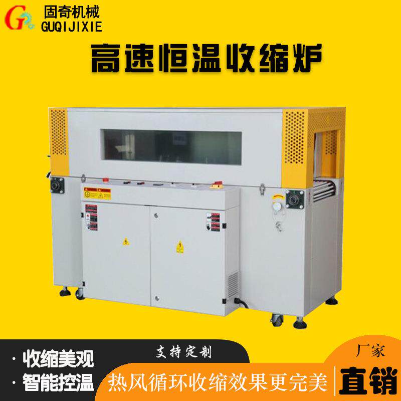 宁波余姚慈溪奉化象山恒温热收缩包装机5030LW