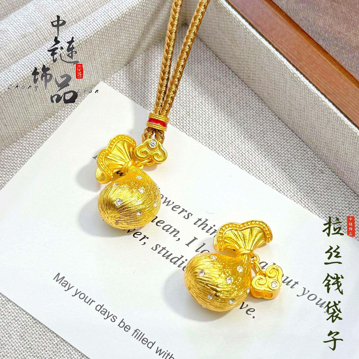金店同款古法沙金镶钻拉丝钱袋子吊坠新中式百搭拉丝福袋挂坠