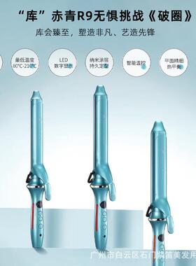 库里狼卷发棒R9理发店专用大卷持久定型负离子不伤发32mm卷发神器