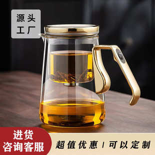 顶壶飘逸杯一键茶水分离泡茶壶磁吸家用玻璃飘逸壶高端办公泡茶杯