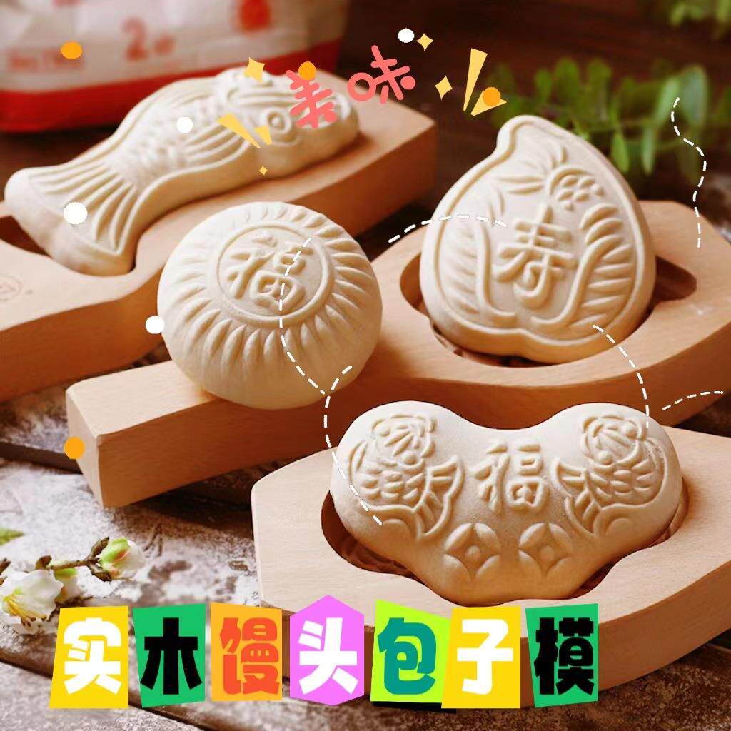 小号鲤鱼木质手工元宝模具 馒头模子月饼面食模具 年糕模卡子
