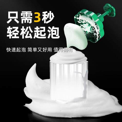 Foaming dispenser for facial cleanser, press bottle for sham