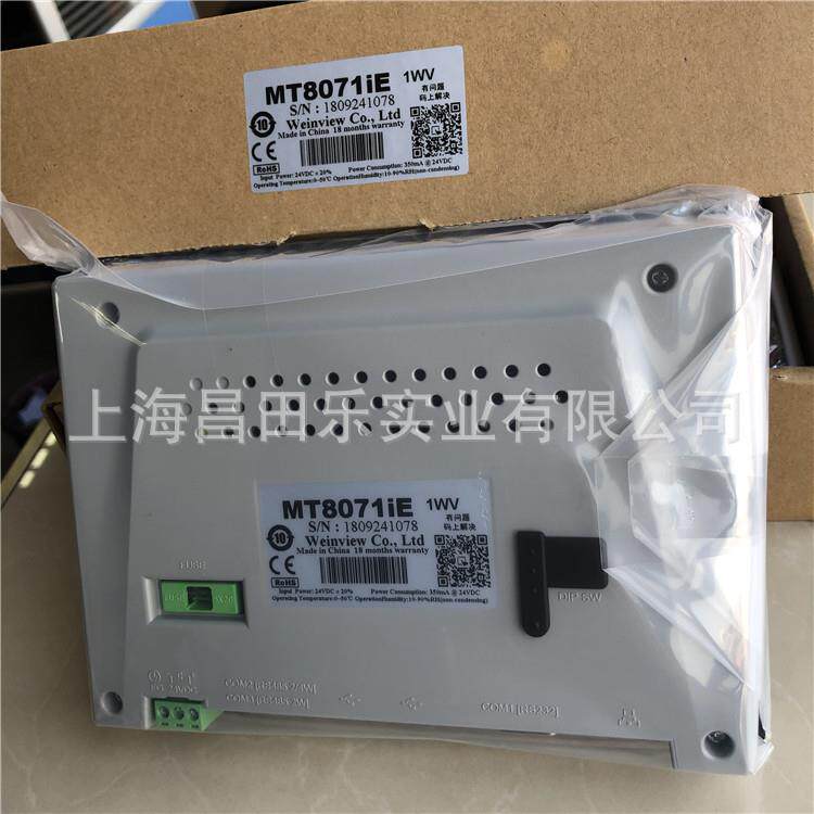 MT8071iE威纶通Weinview/威纶7寸触摸屏威纶人机界面