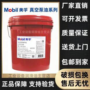 姆孚真空泵油VG1#32#46#68#100号旋片式吸塑机油真空泵专用油18升