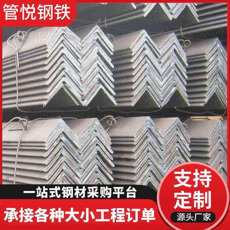 广东现货角铁Q235B电力工程广告牌支架黑料角铁房屋结构镀锌角钢