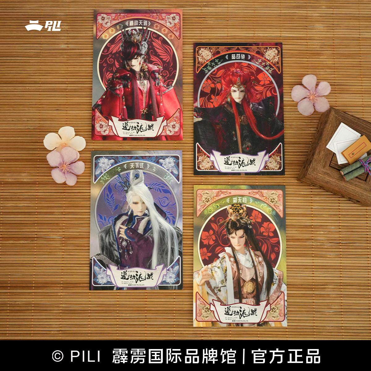 【霹雳布袋戏官方】道劫龙战剧集相卡Ⅱ