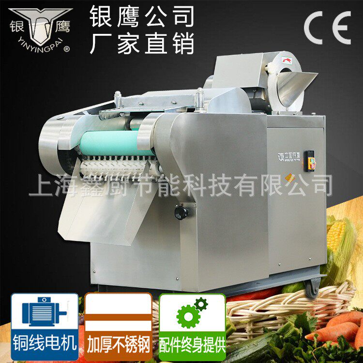 银鹰切菜机2000A食堂大型设备切丁块丝段商用多功能全自动切菜机