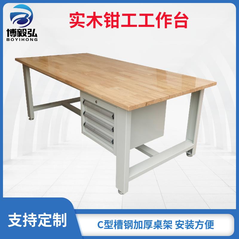 重型不锈钢钳工工作台榉木实木桌面钳工操作台防静电流水线工作桌