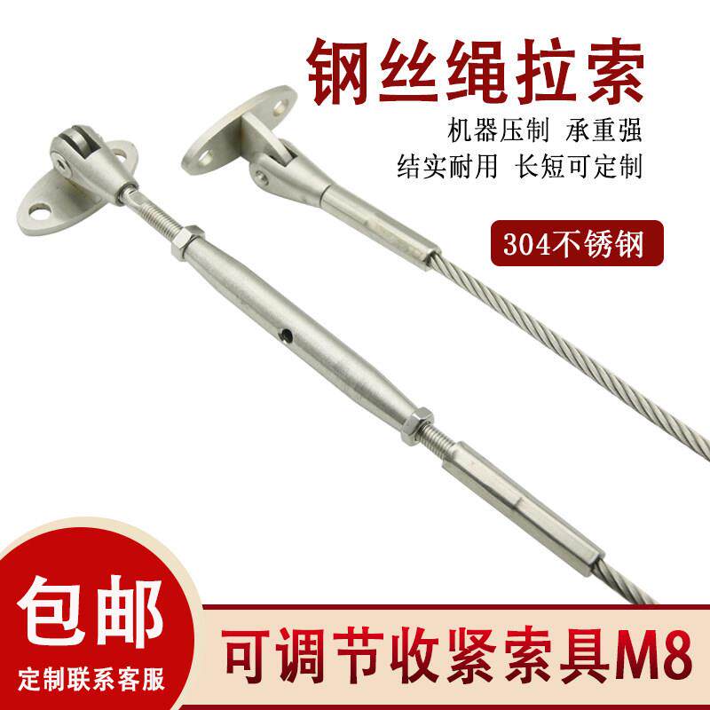 楼梯栏杆护栏压制304不锈钢丝绳3 4 5 6 8mm可调节收紧拉紧器锁扣