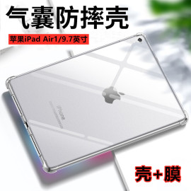 艾思度 适用于苹果ipad air1平板气囊壳9.7英寸硅胶套A1474加厚防摔软壳A1475全包边A1476后背保护套外防刮