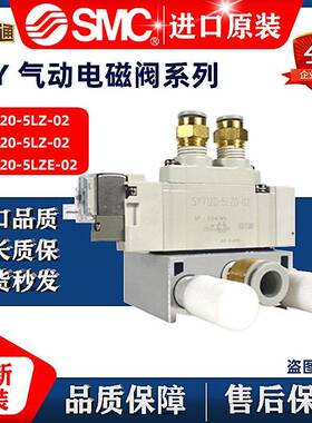 SMC气动电磁阀SY7120/7220/7320-4/5/6LZD/LZE/DZD/GZD-C8-02-C10