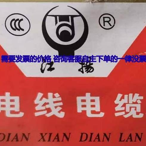 江扬RVV2芯0507515254软护套线电缆线电源线国标铜芯护套软线
