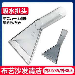 亿力一匙灵杰诺吸尘器吸水扒头布艺清洗机配件大全吸头地毯沙发通