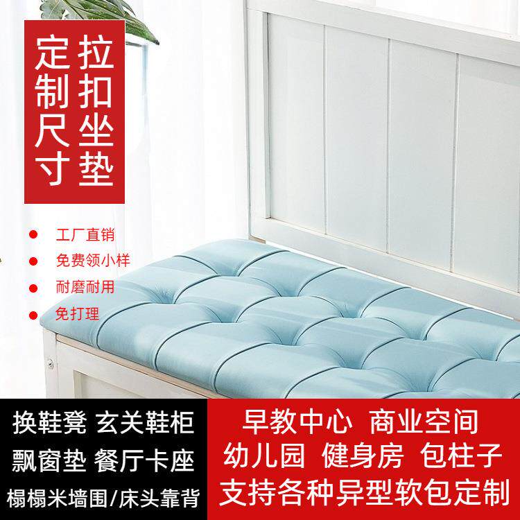 欧式拉扣榻榻米床头靠背软包靠垫餐厅卡座坐垫换鞋凳皮革海绵垫子