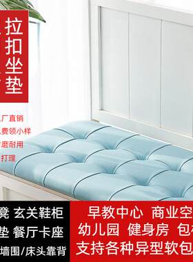 欧式拉扣榻榻米床头靠背软包靠垫餐厅卡座坐垫换鞋凳皮革海绵垫子