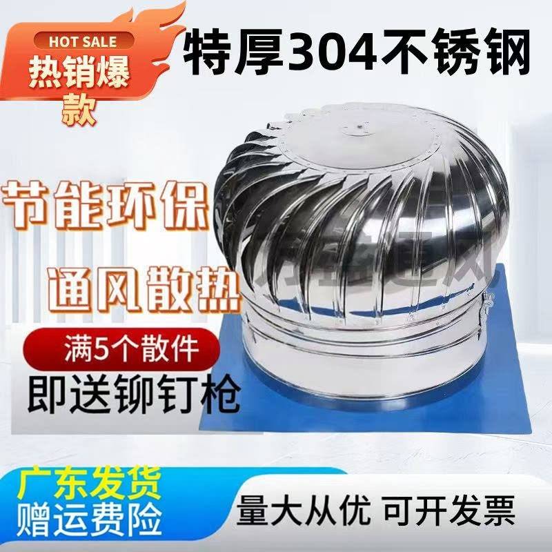 包邮 304不锈钢无动力通风球厂房屋顶烟道通风器防雨风球养殖厂通