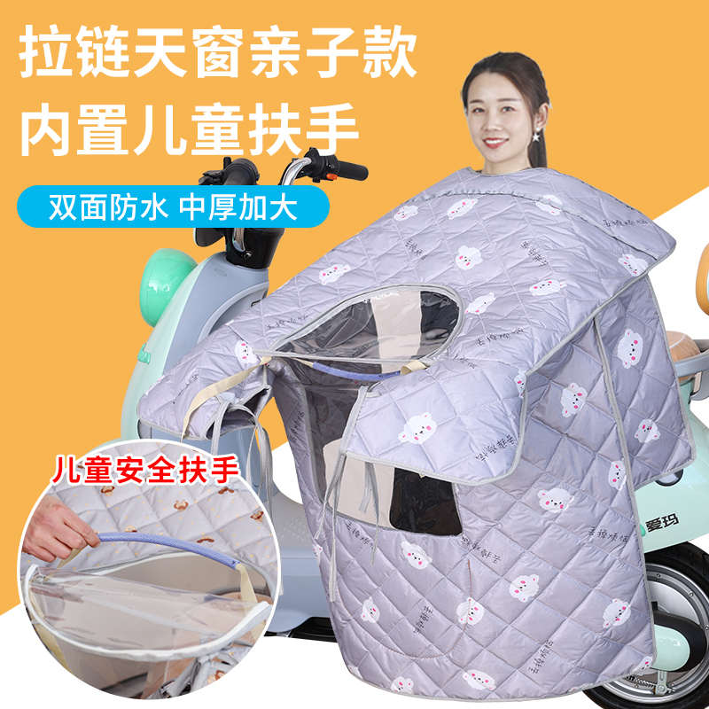电动摩托车挡风被亲子儿童款四季通用防晒电瓶车加大防水防风罩夏