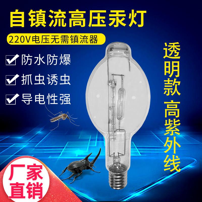 自镇流汞灯诱抓捕虫蟋蟀蝈蝈知了紫外线白光灯泡透明E40防水防爆图片