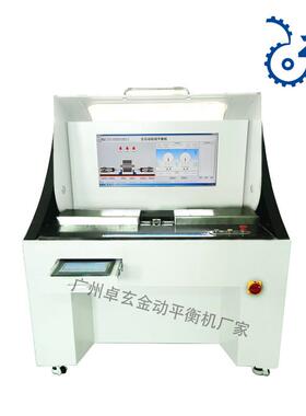 自动化转子动平衡机爪极电机自动减料平衡机永磁转子平衡ZXJ-1A