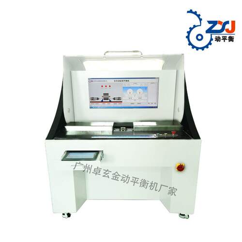 自动化转子动平衡机爪极电机自动减料平衡机永磁转子平衡ZXJ-1A