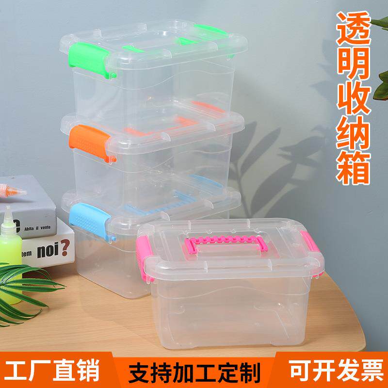 自产自销透明收纳箱塑料收纳盒小号有盖储物箱整理箱大号家用