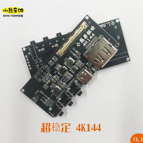 4K DP转EDP驱动板1080P 2K165HZ 240HZ 4K120可携式DIY高清屏直通