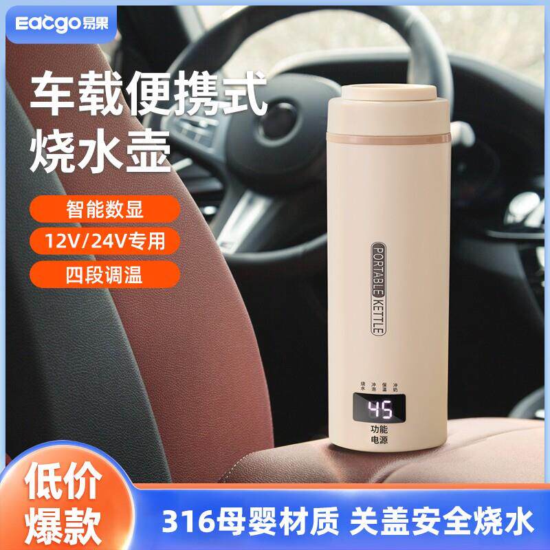 车载烧水壶12v24v烧水杯可携式电热杯家用小轿车专用保温智能加热