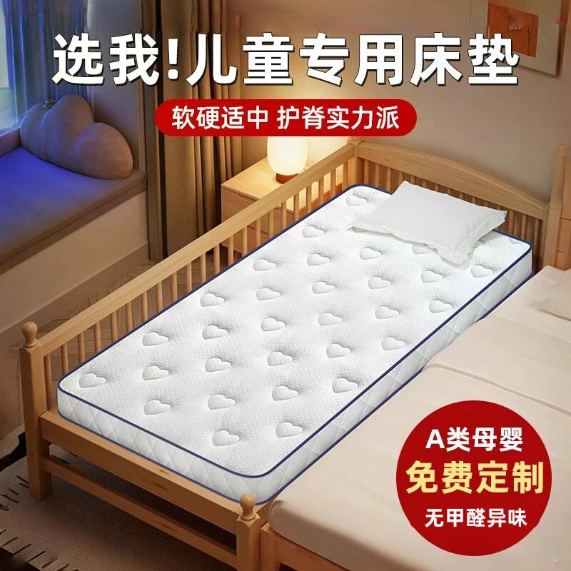 定制乳胶儿童小床垫婴儿无甲醛幼儿园拼接床订做母婴级专用褥子