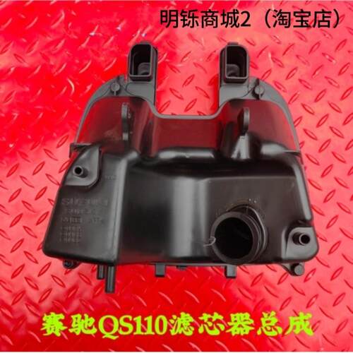 适用轻骑铃木弯梁机车赛驰QS110-A/C滤清器空气滤芯器总成(带滤芯