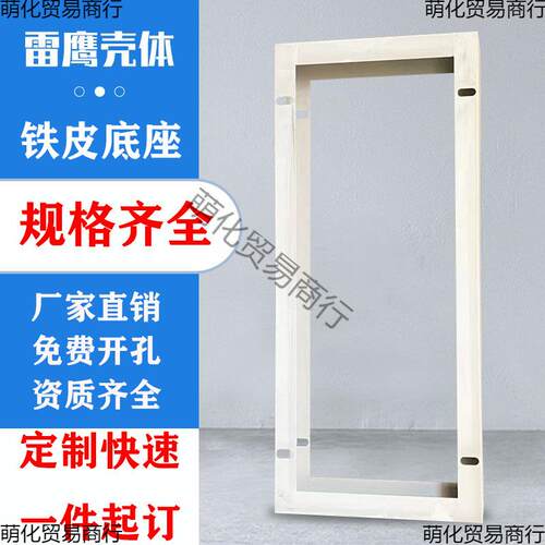 xl21xl31配电箱动力室内柜电气控制槽钢铁皮底座基础